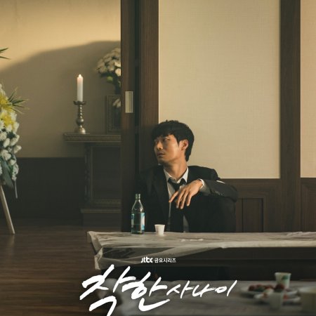The Nice Guy (2025)