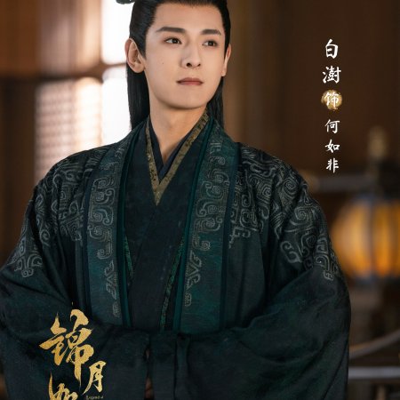 Legend of the Female General (2025)