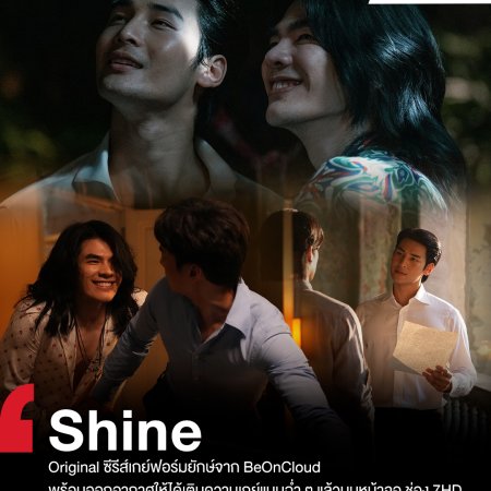 Shine (Orchestric Ver.) (2025)