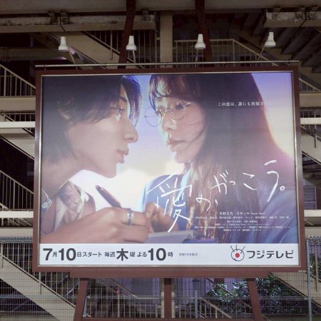 Learning to Love (2025)