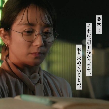 Learning to Love (2025)