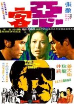 The Angry Guest Hong Kong Movie photo