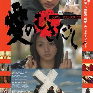 Love Exposure (2009)