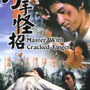 Master with Cracked Fingers (1979)