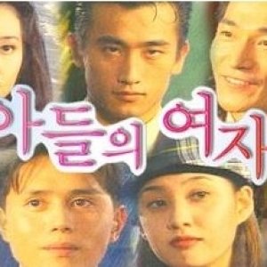 The Girl of My Son (1994)