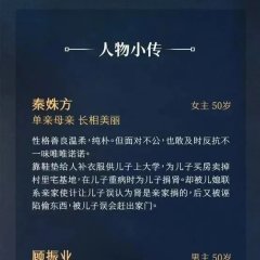 The Second Half of My Life Chinese Drama photo