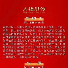 Huang Tu Huo Zhong Chinese Movie(0000) photo