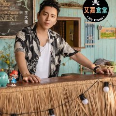 Ai's Kitchen Taiwanese TV Program photo