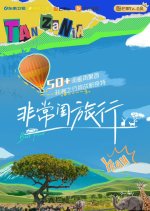 Sisters Extraordinary Journey