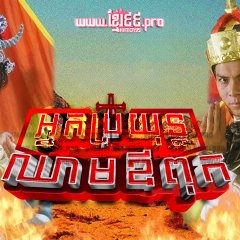 General Father, General Son Hong Kong Drama photo