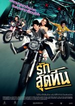 Rak Sud TEEN Thai Movie photo