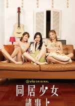 The Divination Gossip Club Hong Kong Drama photo
