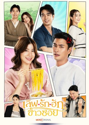 Love Rak Hak Khao Soi () poster