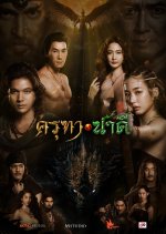 Nakee 3: The Cursed War