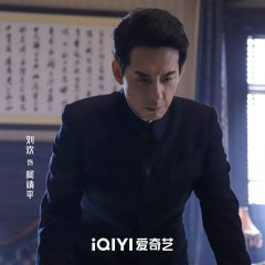 Deep Lurk Chinese Drama photo