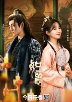 Ruyi Chinese Drama photo