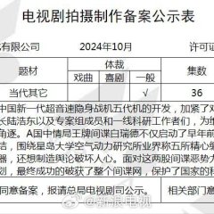 Jiao Shou Chinese Drama photo