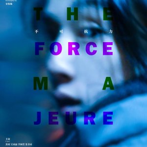 The Force Majeure (2024)