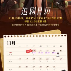 No More Silence Chinese Drama photo