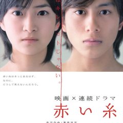 Akai Ito Japanese Movie photo