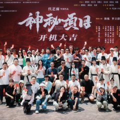 Detective Dee: The Celestial Mystery Chinese Movie photo