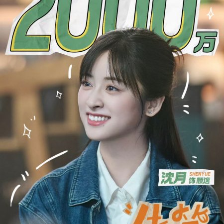 Smile Code (2024)