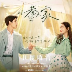 Romance in the Alley Chinese Drama photo