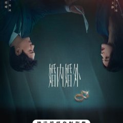 Married Chinese Drama photo