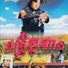 Land of the Condors Hong Kong Drama photo