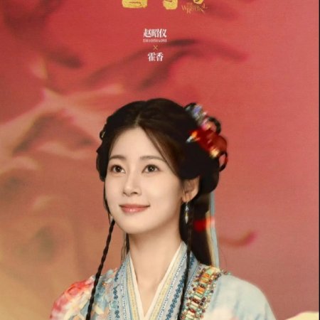 Tang Dynasty Tour Season 2 ()