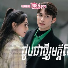 Here We Meet Again Chinese Drama photo