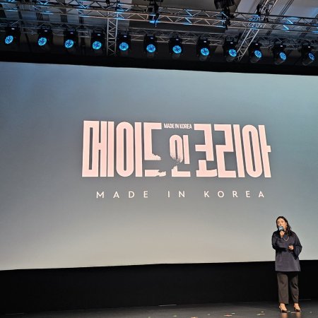 Made in Korea (2025)