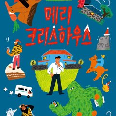 Mary Chris House Korean Drama photo