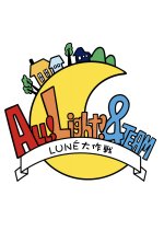 All! Light! &Team: Lune Daisakusen