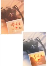 Phumek Thai Drama photo