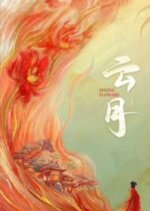 Spring Flowers Chinese Drama photo