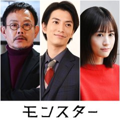 Monster Japanese Drama(2024) photo
