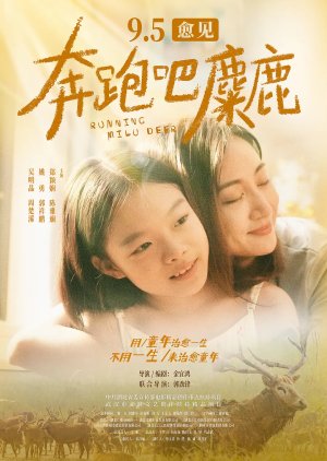 Running Milu Deer poster