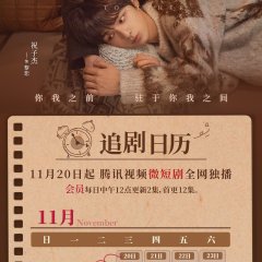 The Love We Couldn't Keep Chinese Drama photo