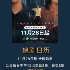 She Behind, I Before Chinese Drama photo