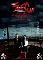 SPEC: Close - Incarnation (2013) photo