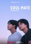Soul Mate