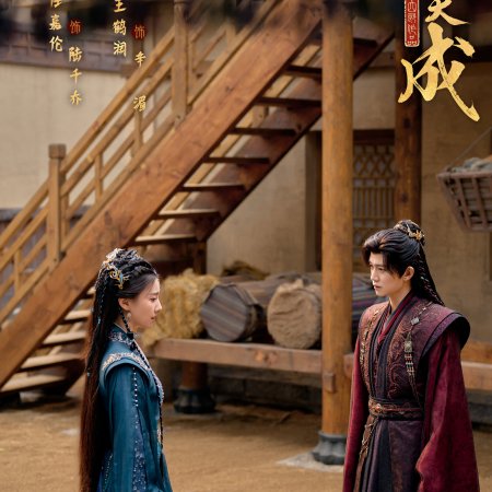 Fate Chooses You (2026)
