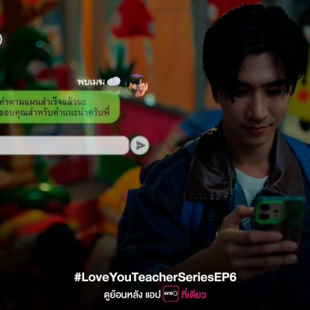 Love You Teacher (2026)