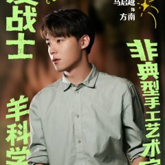 Ma Qi Yue photo
