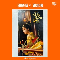 Mei Fu Ren Chong Fu Ri Chang Chinese Drama(2025) photo