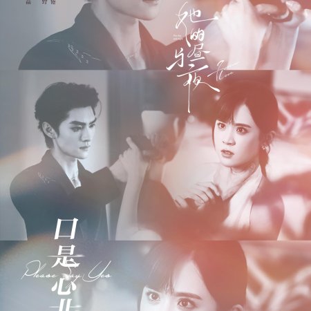 Her Days and Nights (2025)