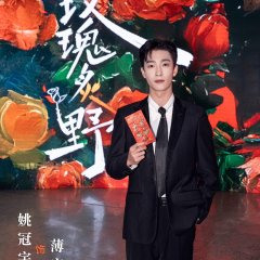 Yao Guan Yu photo
