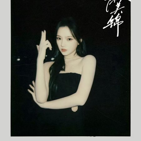 Ren Min