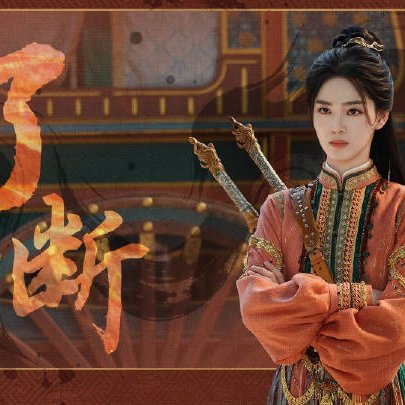 Fate Chooses You (2026)